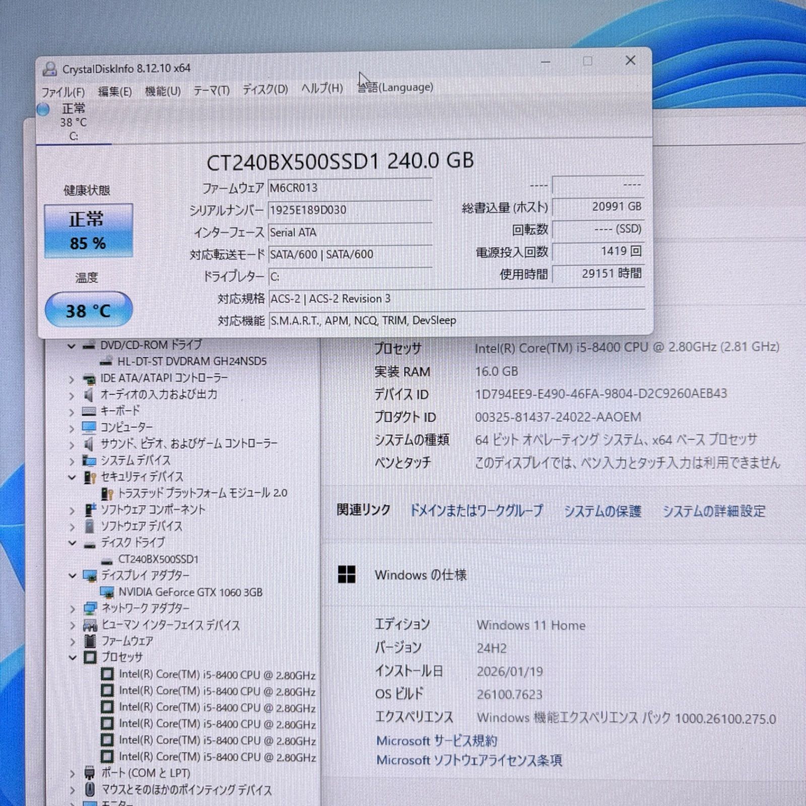 ゲーミングPC i5 8400 GTX1060 16GB SSD240GB Windows11 ドスパラ