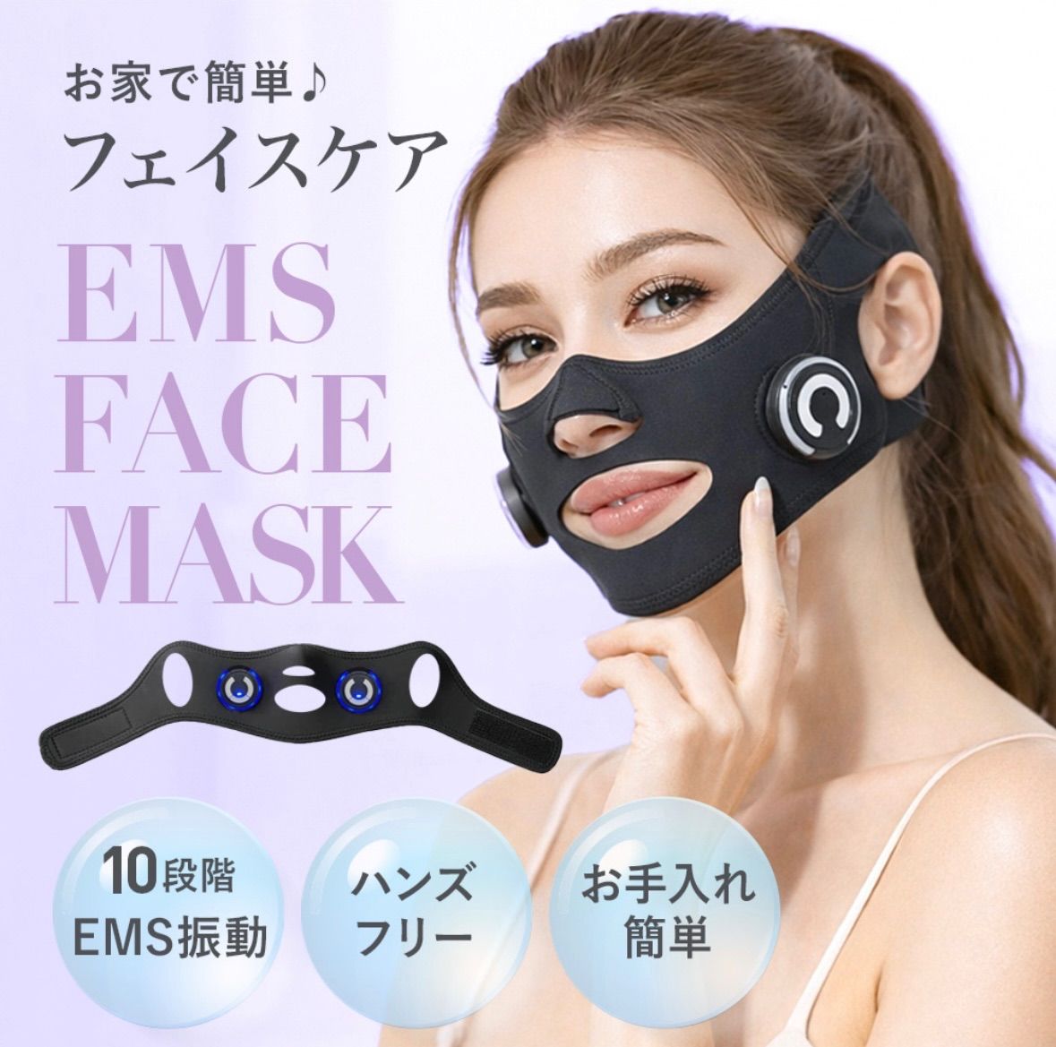 マスク ems 美顔器 UP Stick EMS美顔器 本体・充電器・ポーチ付き