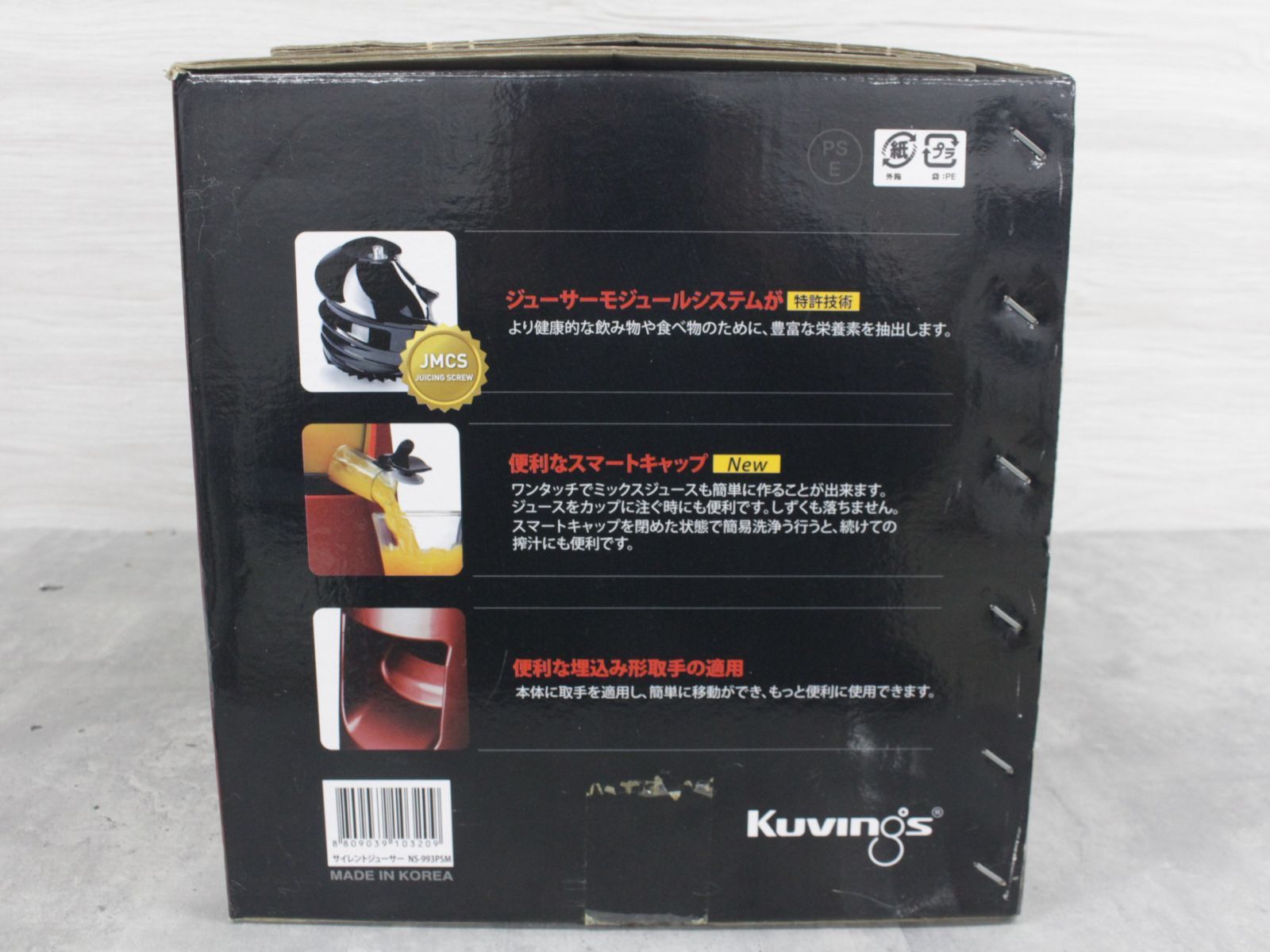 行董】未使用 KUVINGS クビンス サイレントジューサー NS-993PSM