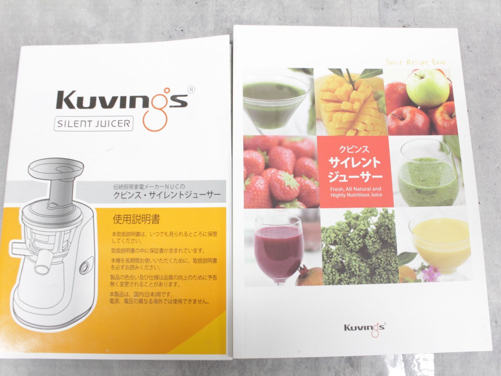 行董】未使用 KUVINGS クビンス サイレントジューサー NS-993PSM