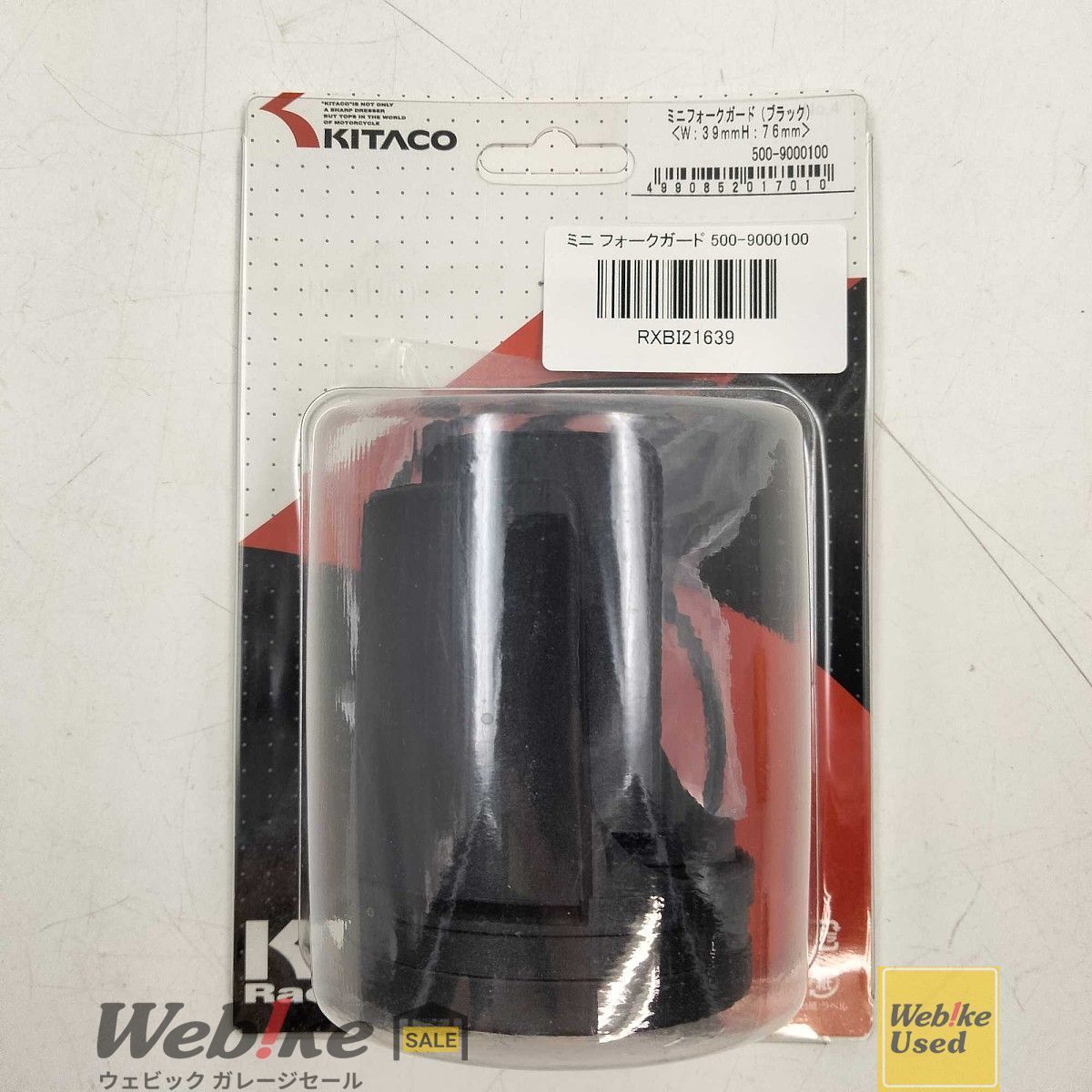 KITACO ミニ フォークガード 500-9000100 RXBI21639 - メルカリ