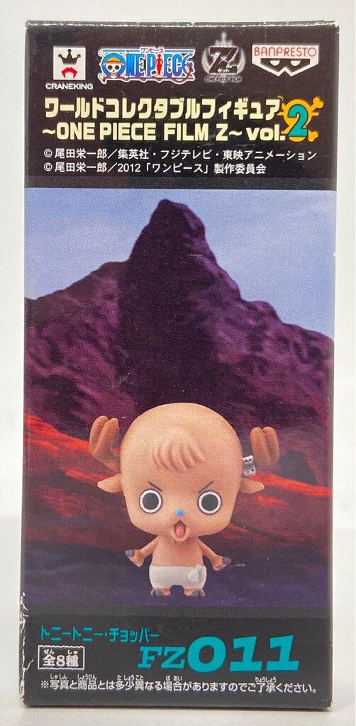 バンプレスト WCF ワンピース FILM Z vol.2 FZ011 トニートニー