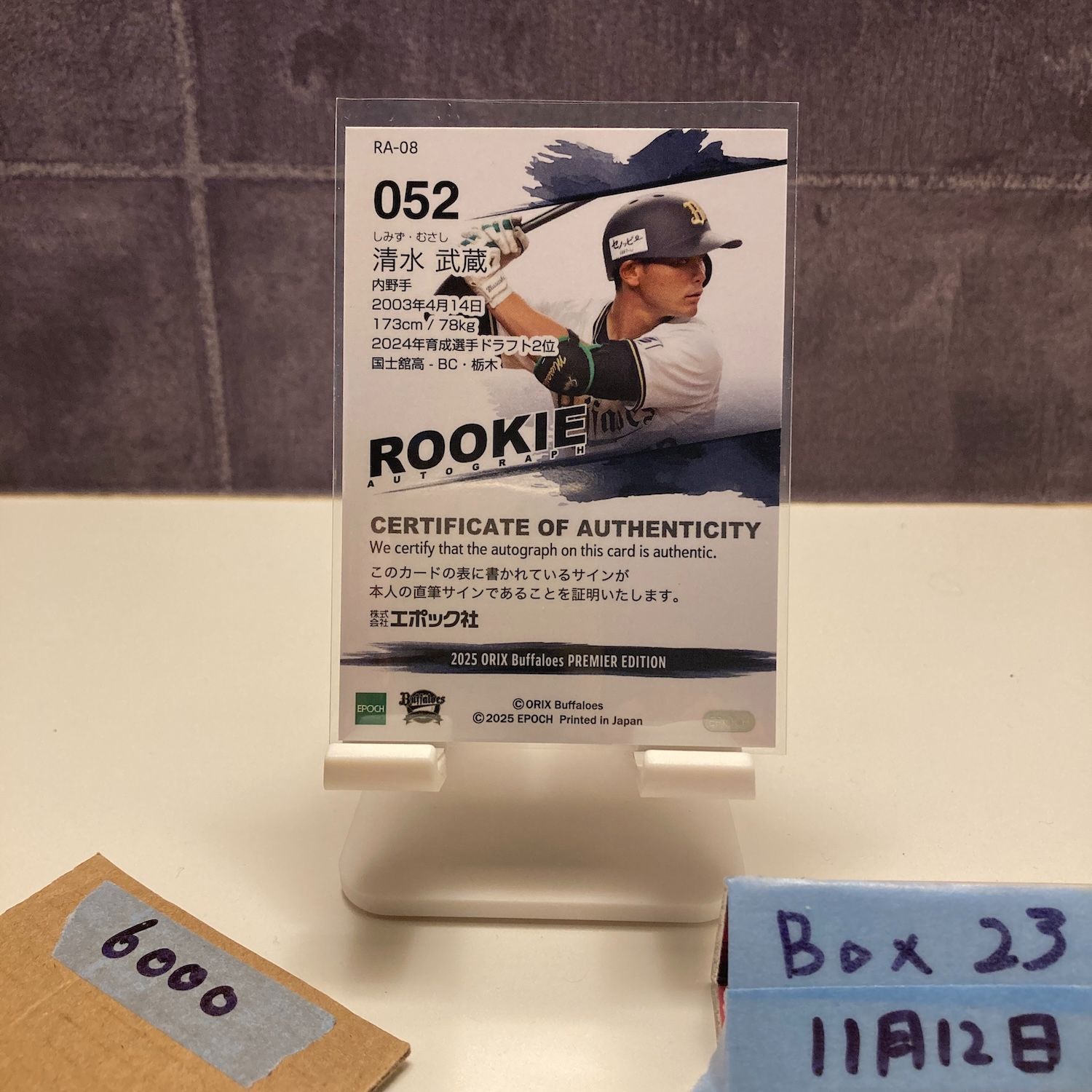 2025 EPOCH Premier Edition 清水武蔵 20/20 直筆サインカード