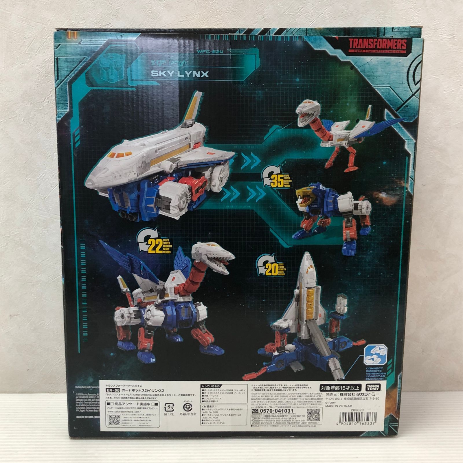 トランスフォーマー アースライズ ER-06 オートボットスカイリンクス