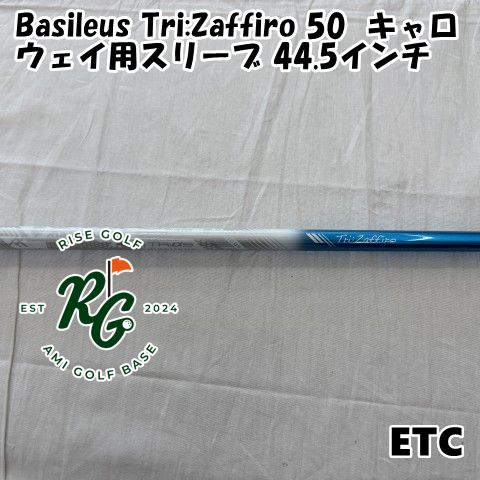 Basileus Tri:Zaffiro 50X キャロウェイ 一*様 Basileus Tri:Zaffiro 50X キャロウェイ オンライン ショップ