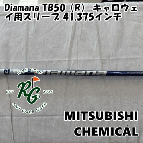 【】シャフト 三菱レイヨン Diamana TB50（R） キャロウェイ用スリーブ 41.375インチ◆R◆0[7102]