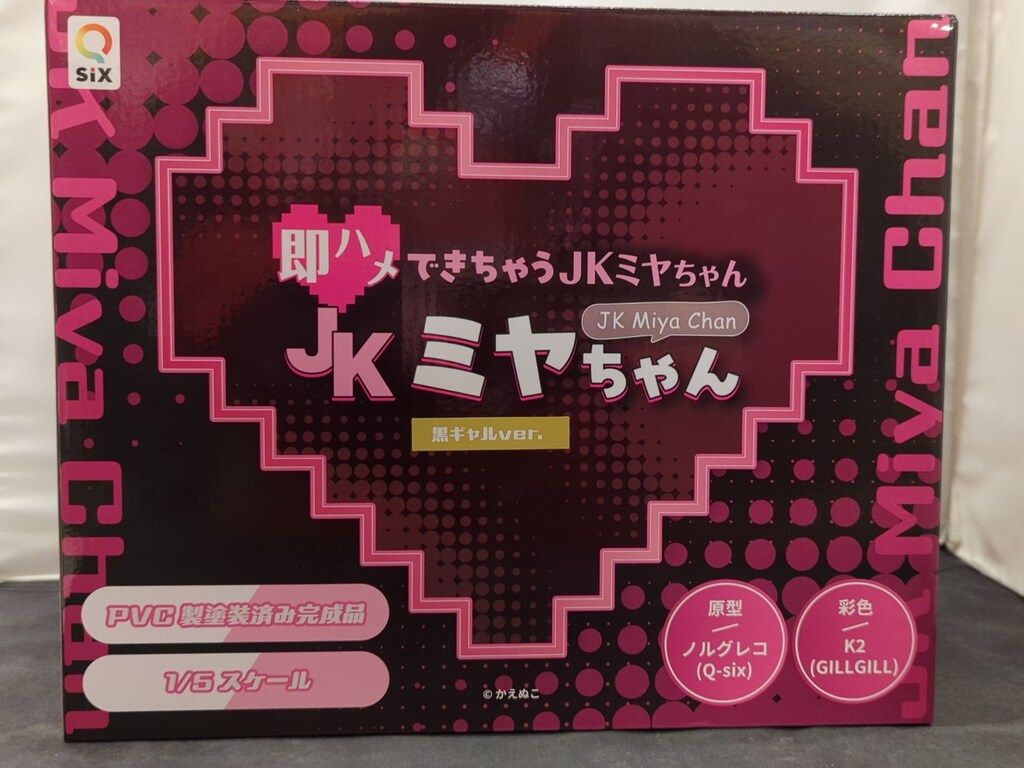 Q-six JK ミヤちゃん 黒ギャルver. PVC - メルカリ