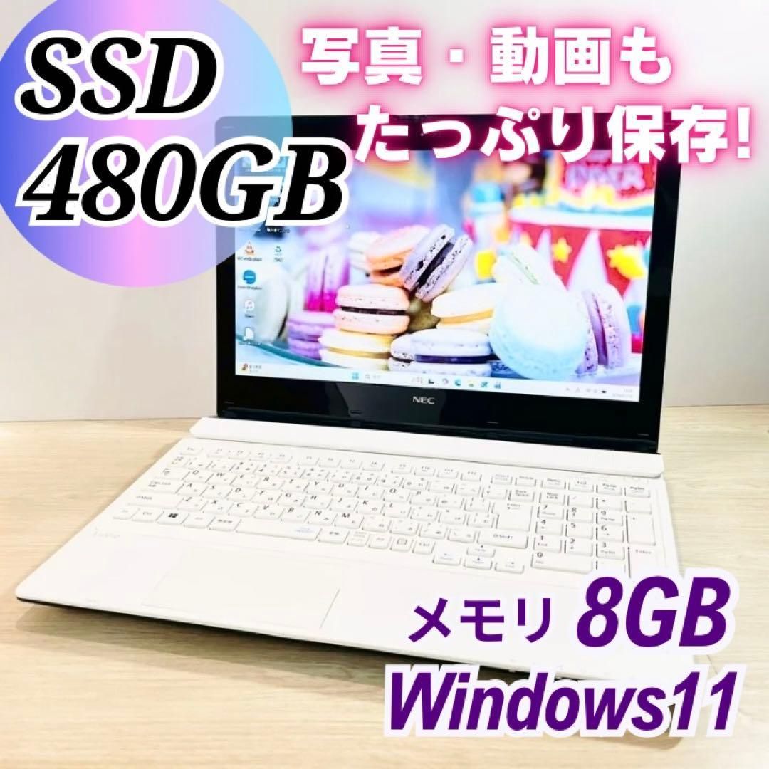 大容量SSD480GB✨Win11 ノートパソコン 購入 DVD カメラ オフィス