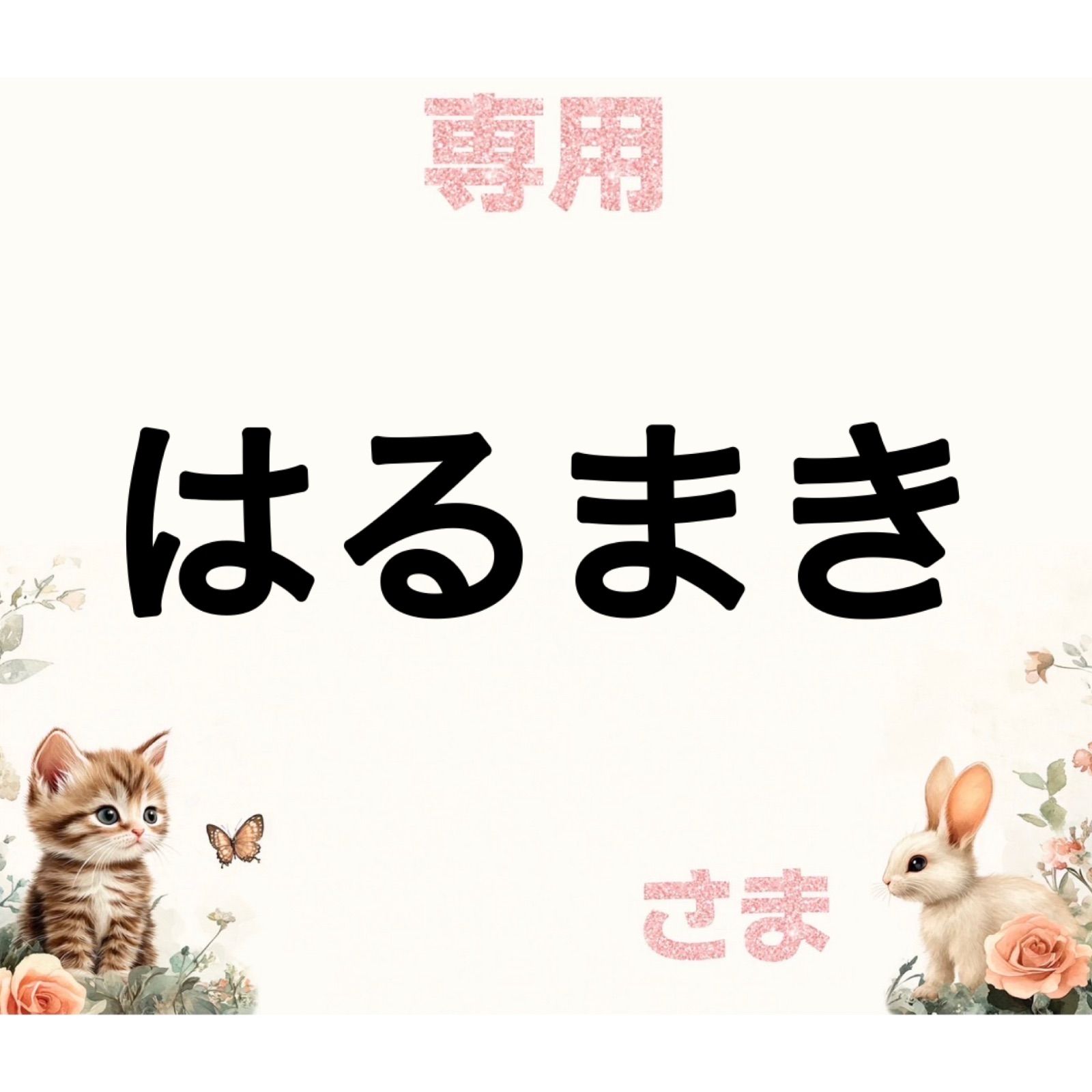 専用 - メルカリ