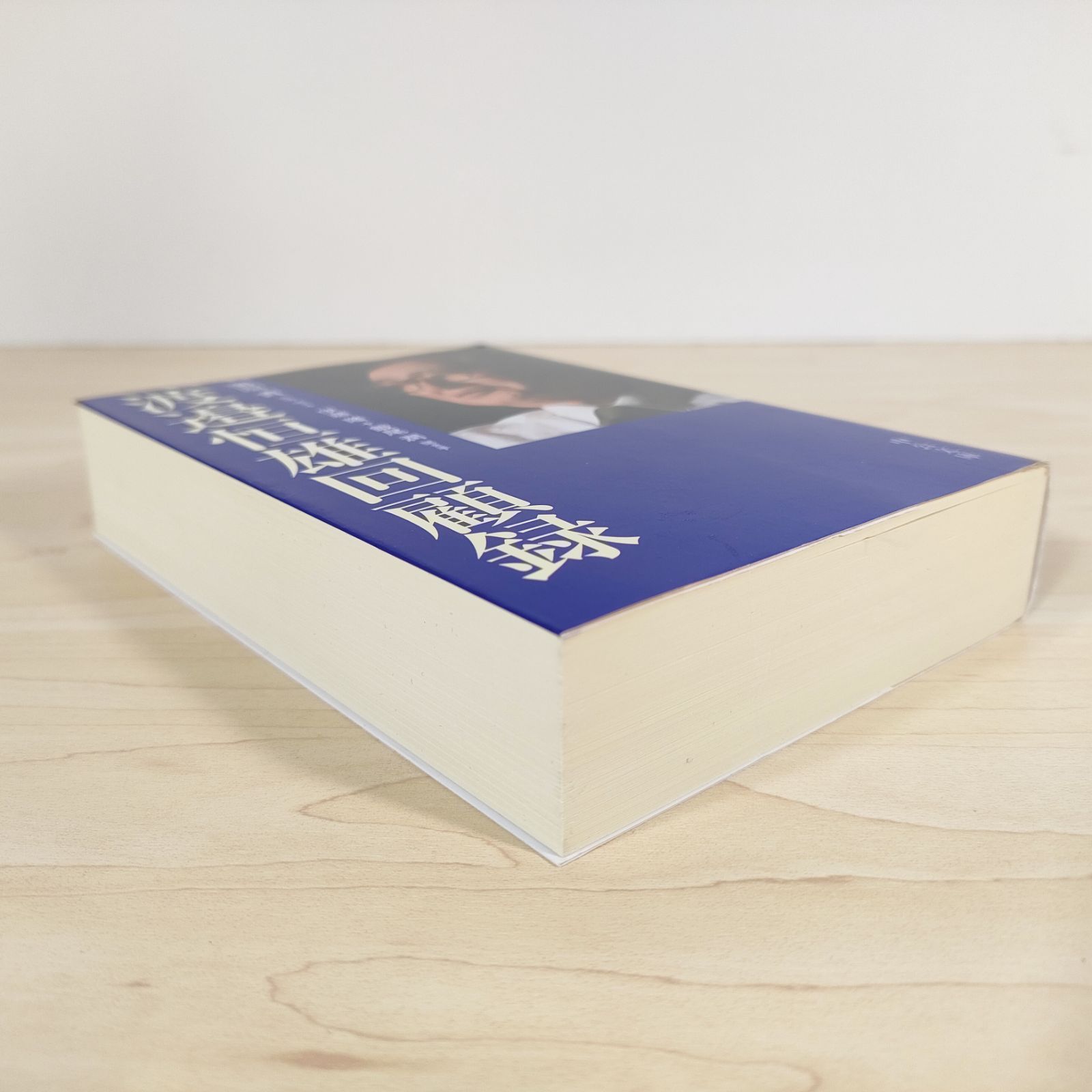 渡邉恒雄回顧録　初版　本人贈呈時書状付 渡邉恒雄回顧録 | 渡邊 恒雄, 伊藤 隆 |本 | 通販 | Amazon