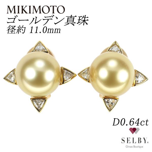 本日限定値下げ✳︎アクセサリー　まとめ売　1.9キロゴールド　シルバー　イミテ ミキモト K18YG ゴールデンパール ダイヤモンド イヤリング 11.0mm D0