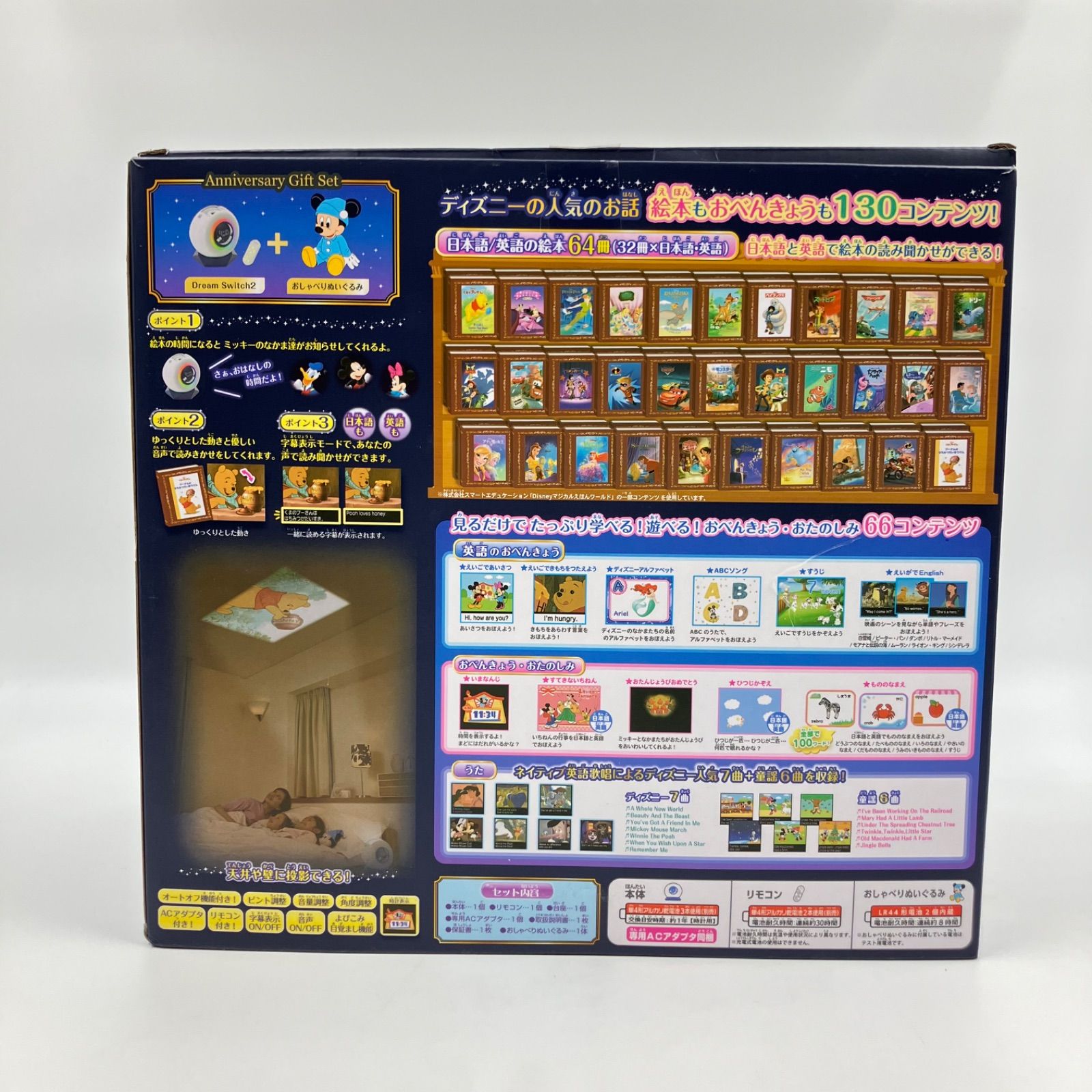DD126 SEGA セガトイズ ドリームスイッチ2 ミッキーマウスおしゃべり