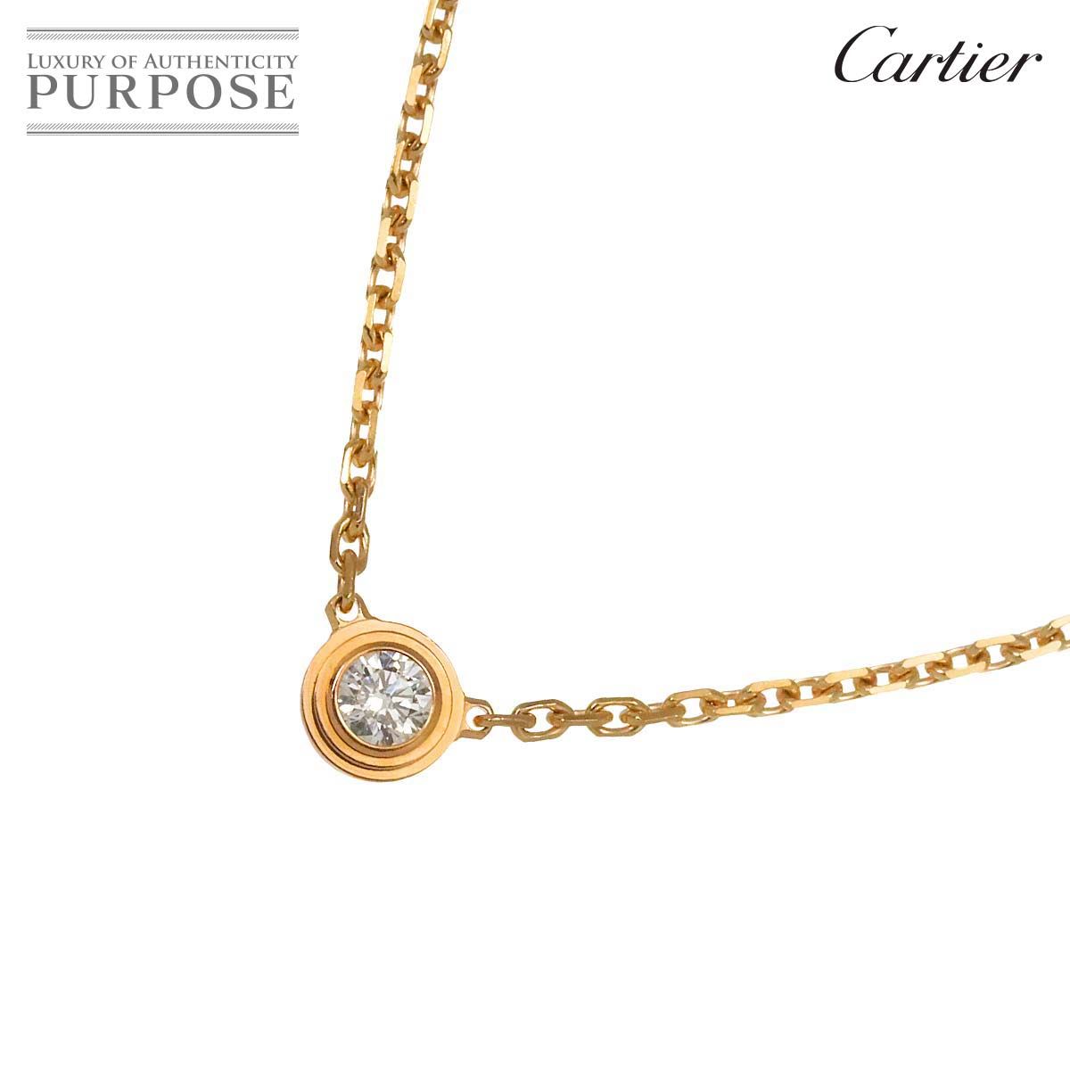 カルティエ Cartier ダムール ダイヤ ネックレス XS 41cm K18 PG 