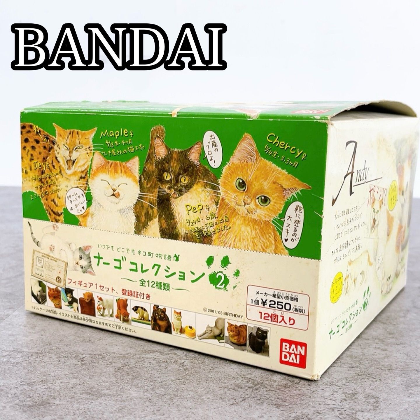 猫フィギュア箱 H-542 BANDAI ナーゴコレクション2 猫 フィギュア 全12