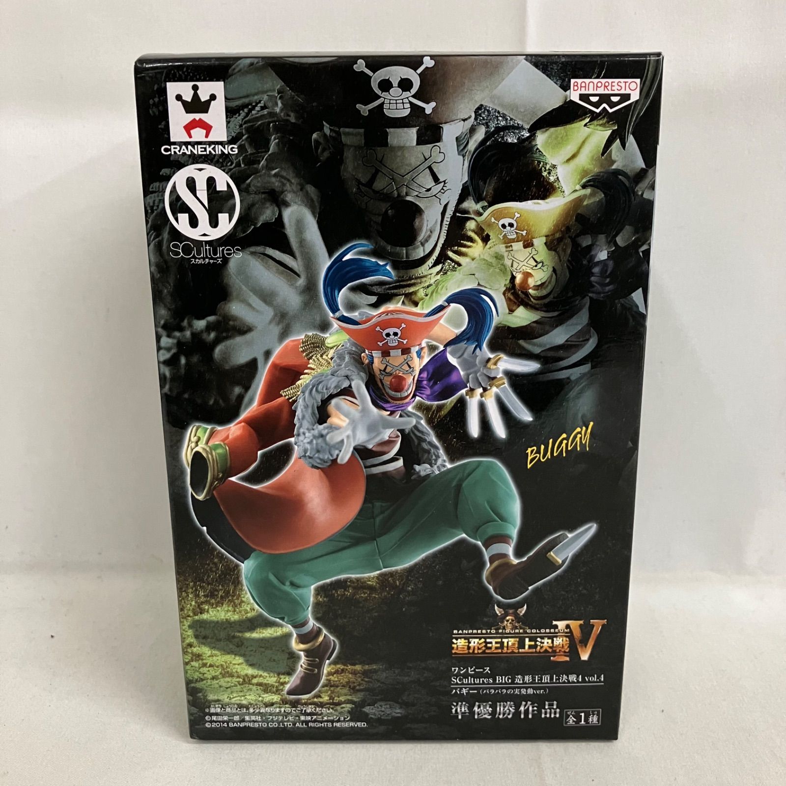 未開封 ワンピース 造形王頂上決戦4 vol.4 バギー バラバラの実発動ver