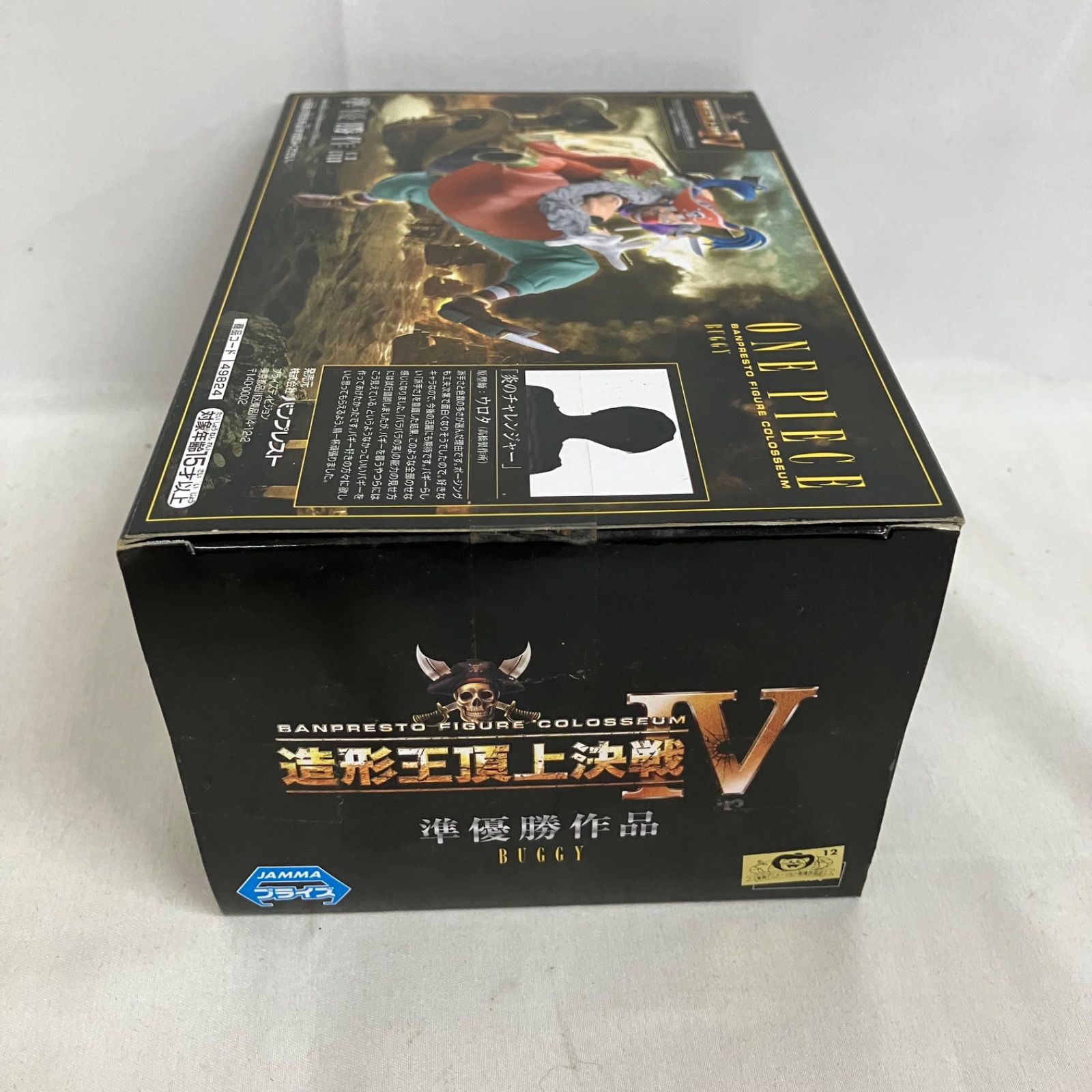未開封 ワンピース 造形王頂上決戦4 vol.4 バギー バラバラの実発動ver