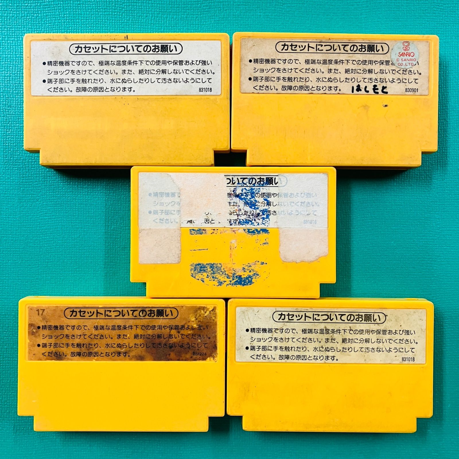 カセットのみ5点セット】ファミコン スーパーマリオブラザーズ FC 