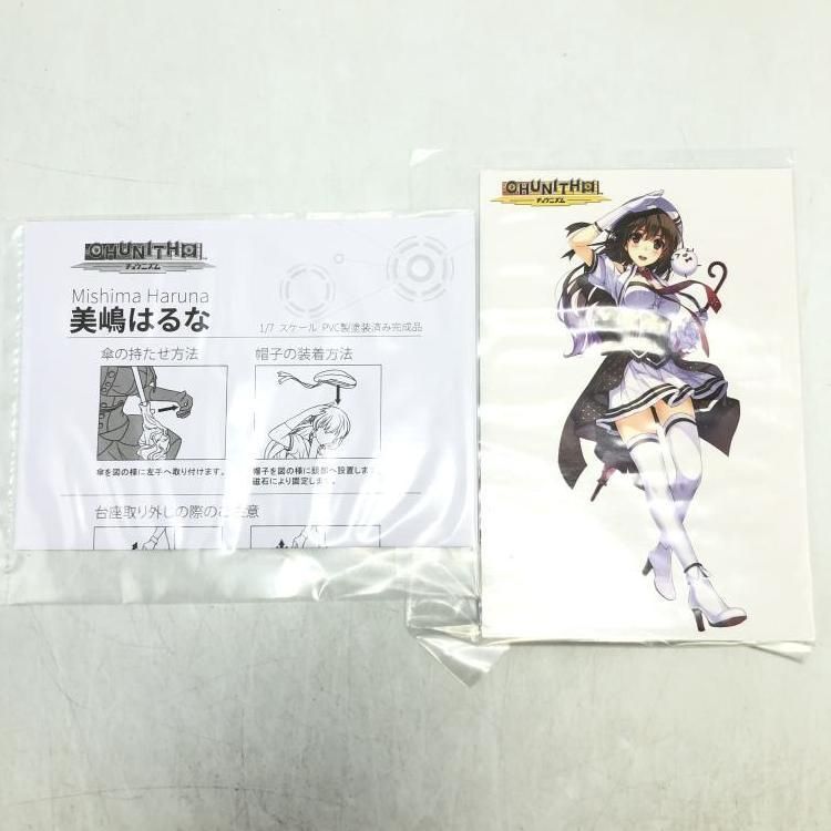 中古】美嶋はるな 1/7(チュウニズム)[69] - メルカリ