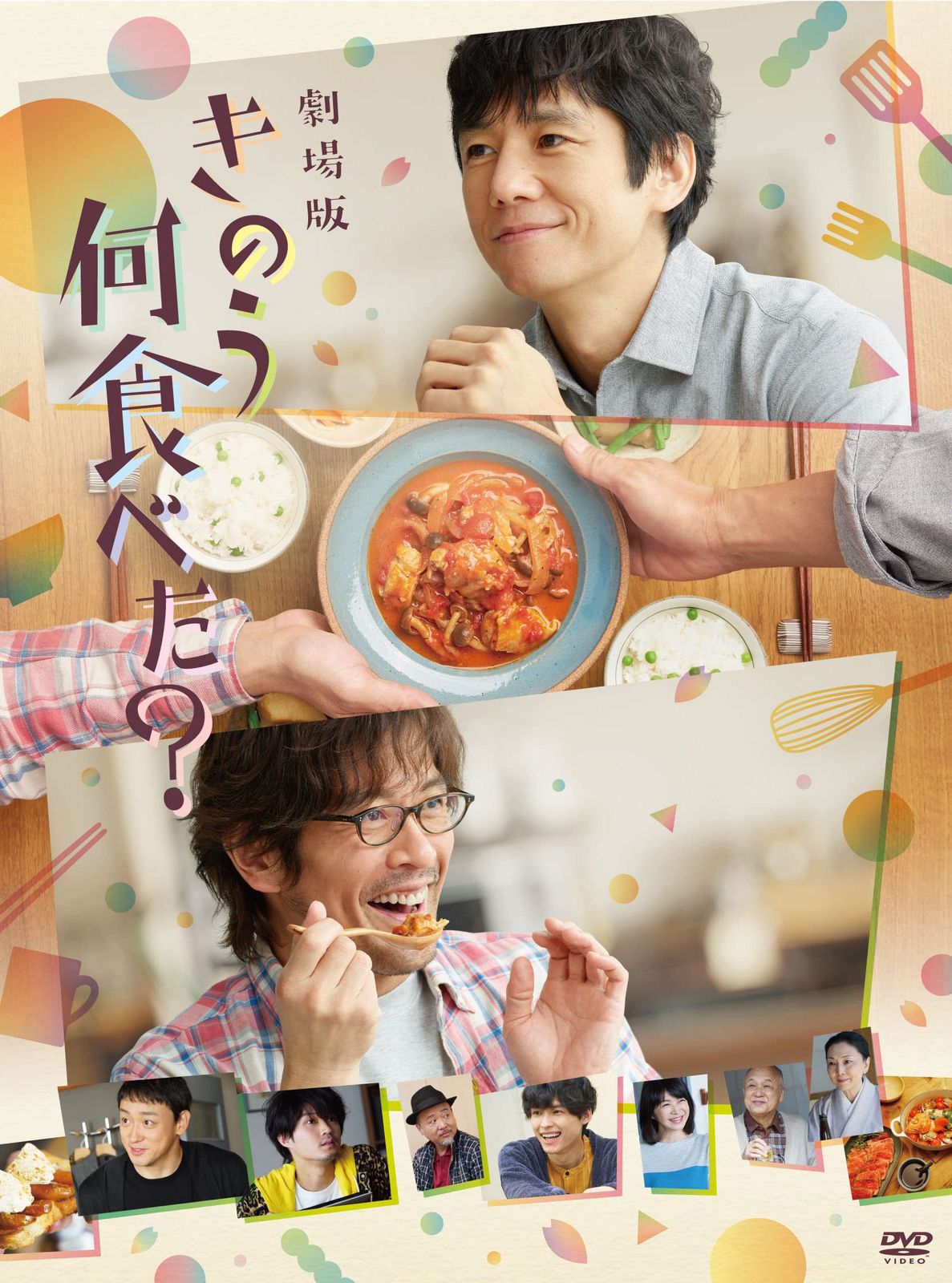 きのう何食べた？DVD 新品 劇場版「きのう何食べた」 DVD通常版 - メルカリ