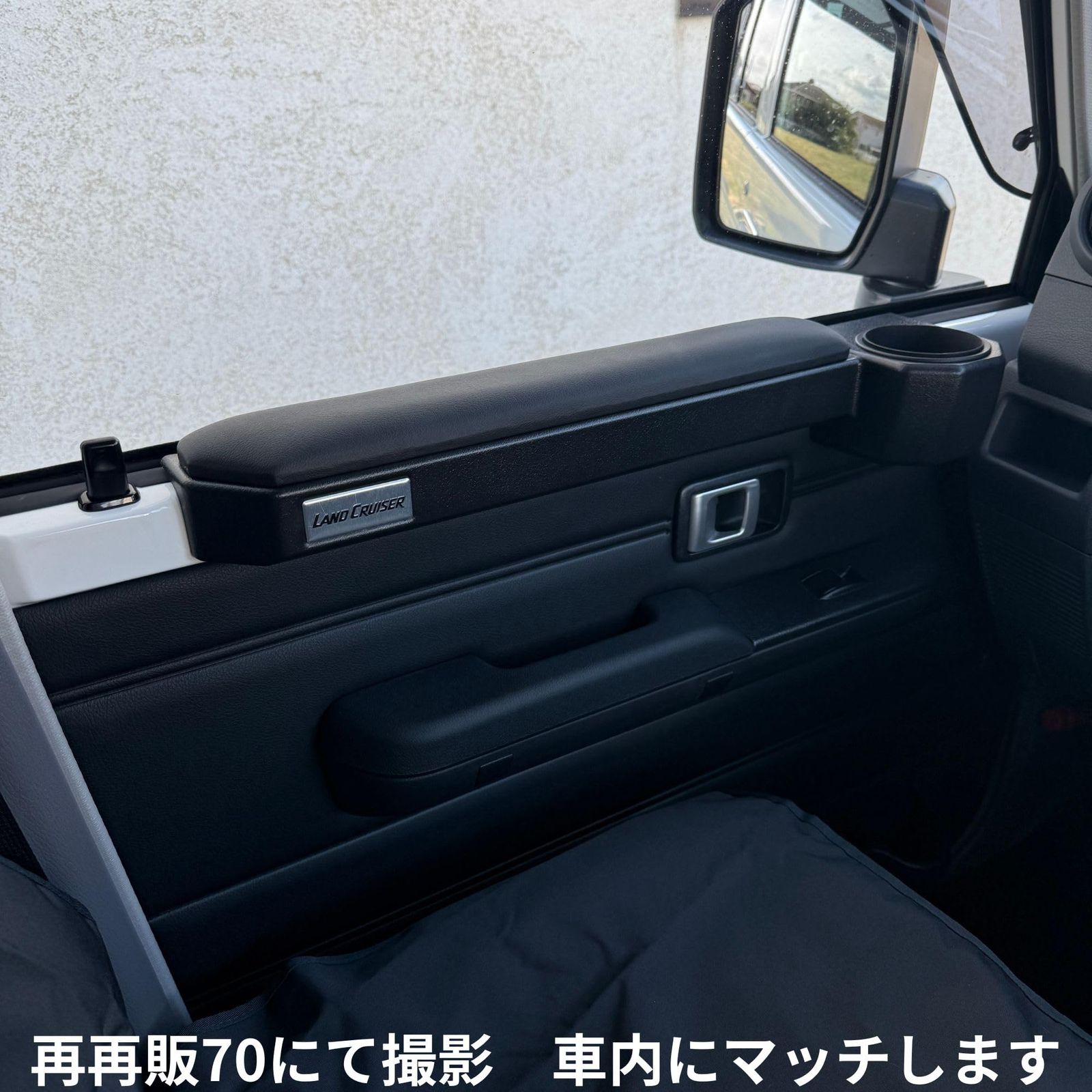新品 MASUYA ランドクルーザー 70 再販 ドリンクホルダー アームレスト