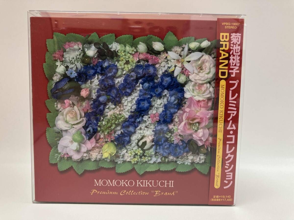 菊池桃子 プレミアム・コレクション BRAND DVD&CDボックス第二弾 菊池
