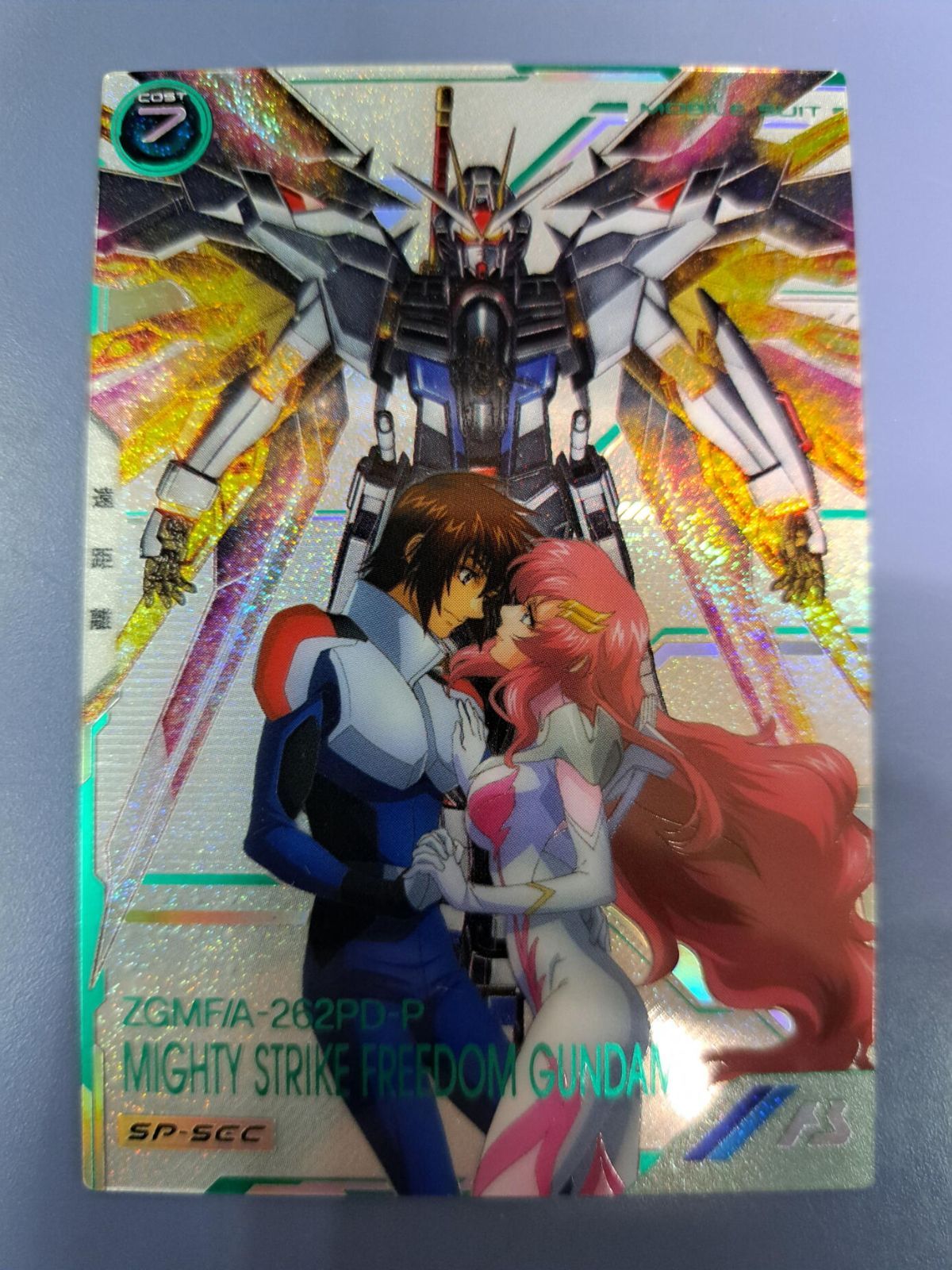 FQ01-017 マイティーストライクフリーダムガンダム U SP-SEC