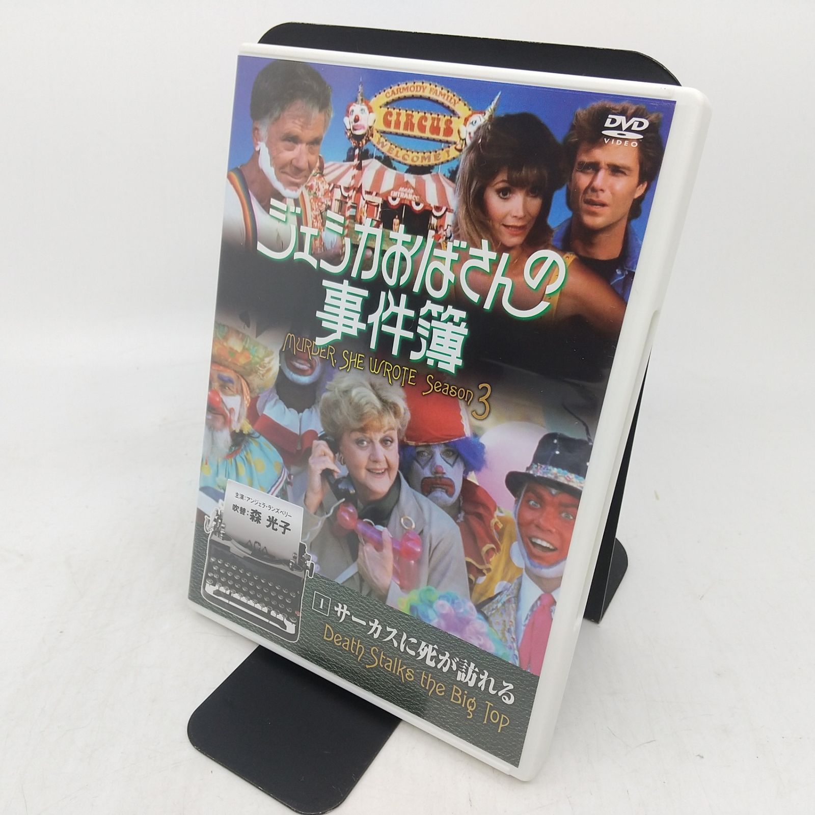 DVD-BOX】ジェシカおばさんの事件簿 シーズン3 21枚組 日本語吹替版