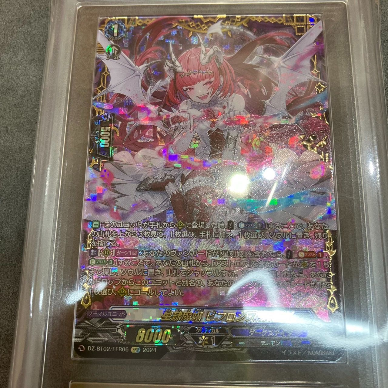 ヴァンガード 星隷魔嬢 ビフロンス FFR ヴァンガード 星隸魔嬢 ビフロンス 4枚 週末限定値下】星隸魔嬢