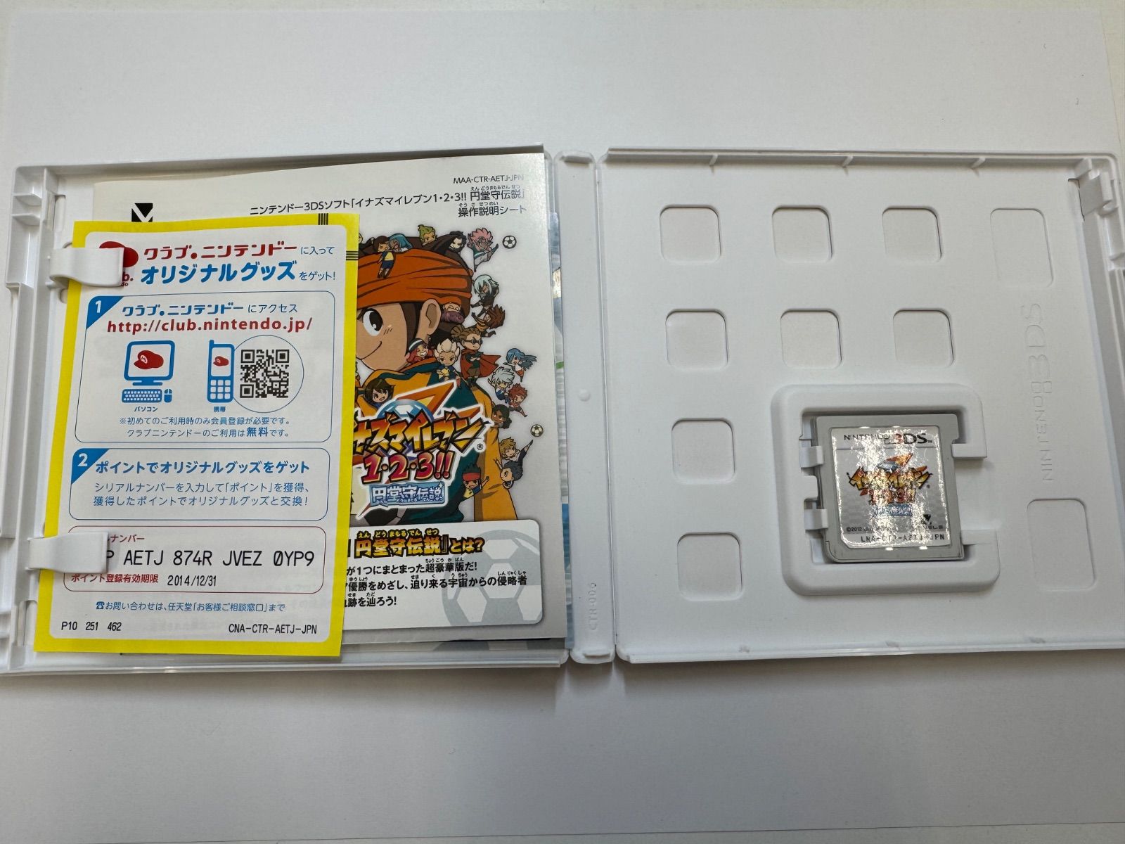 動作未確認】イナズマイレブン 1・2・3 円堂守伝説 3DSソフト - メルカリ