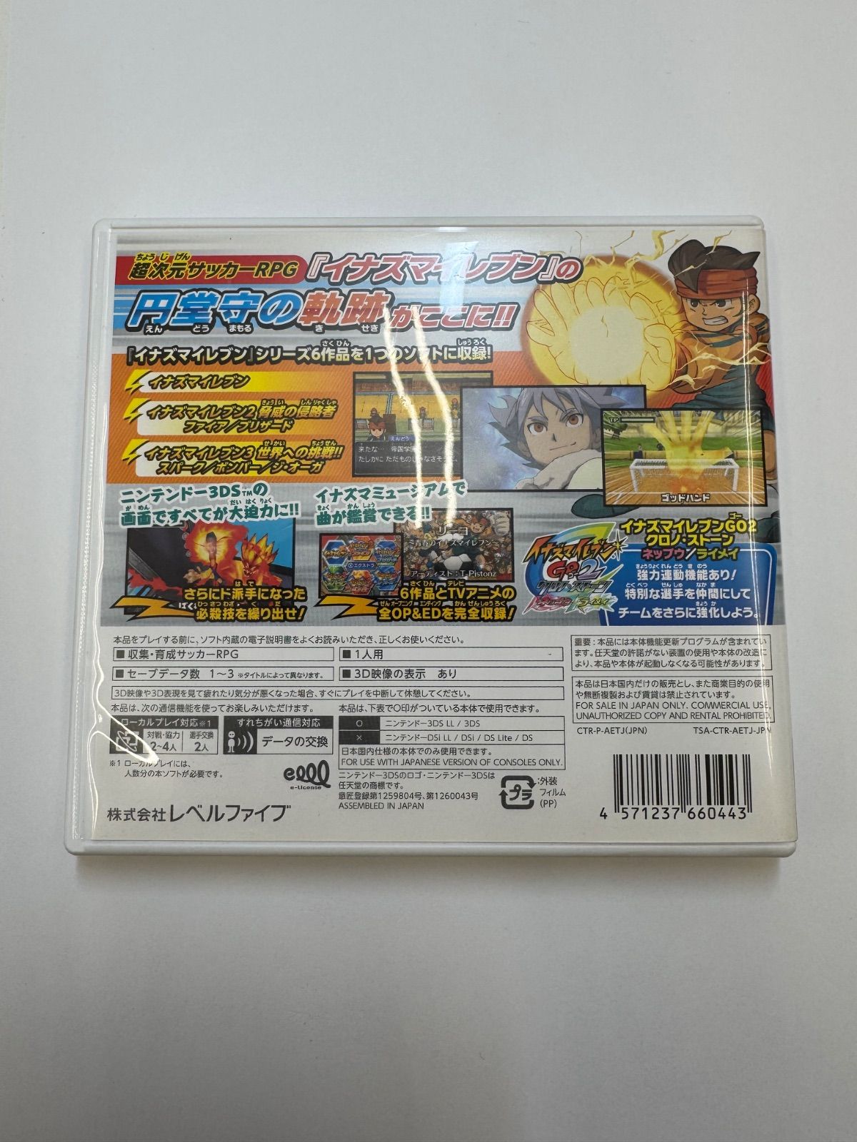 動作未確認】イナズマイレブン 1・2・3 円堂守伝説 3DSソフト - メルカリ