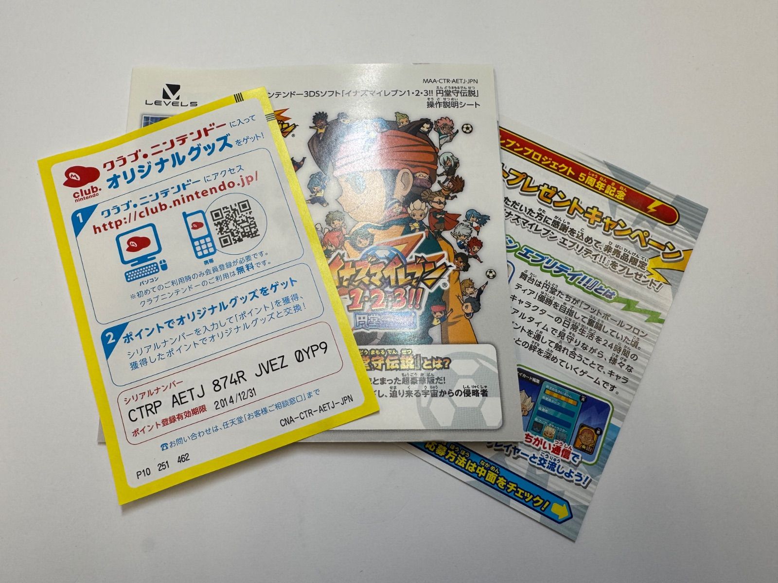 動作未確認】イナズマイレブン 1・2・3 円堂守伝説 3DSソフト - メルカリ