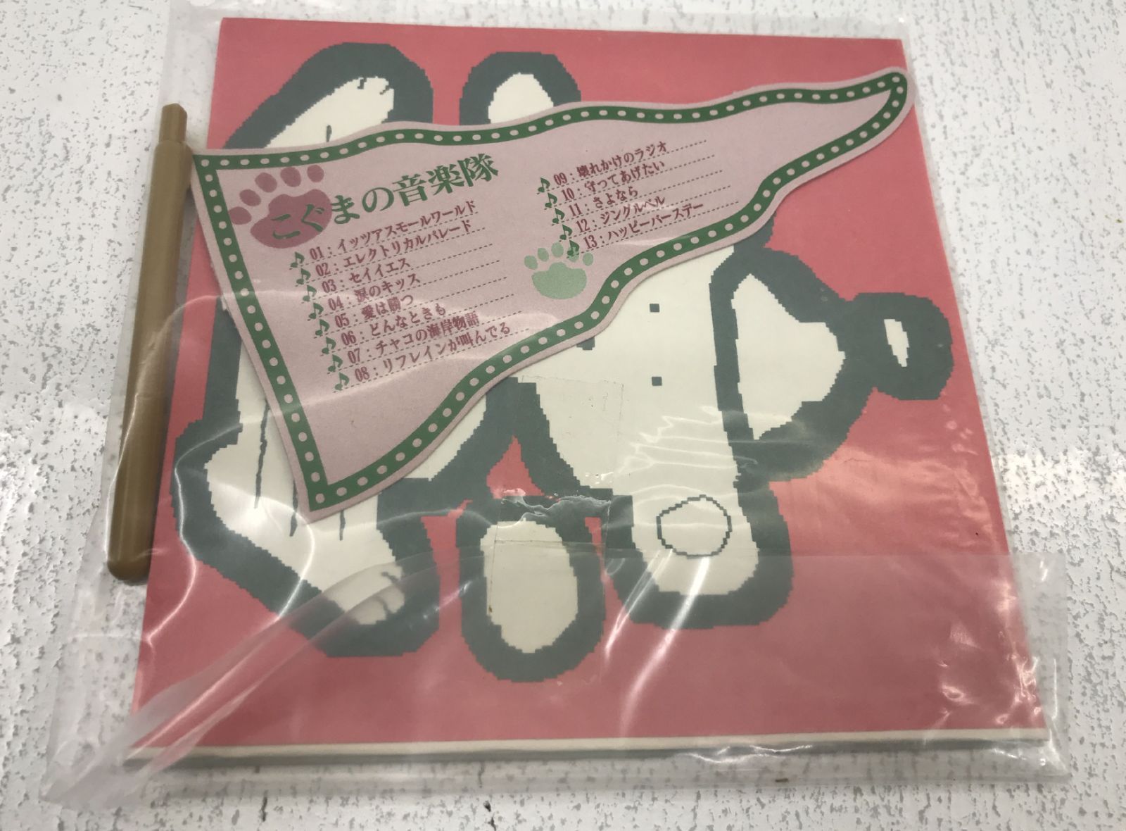 盛岡68-0044］ビーアイ こぐまの音楽隊 からくりオルゴール 目覚まし