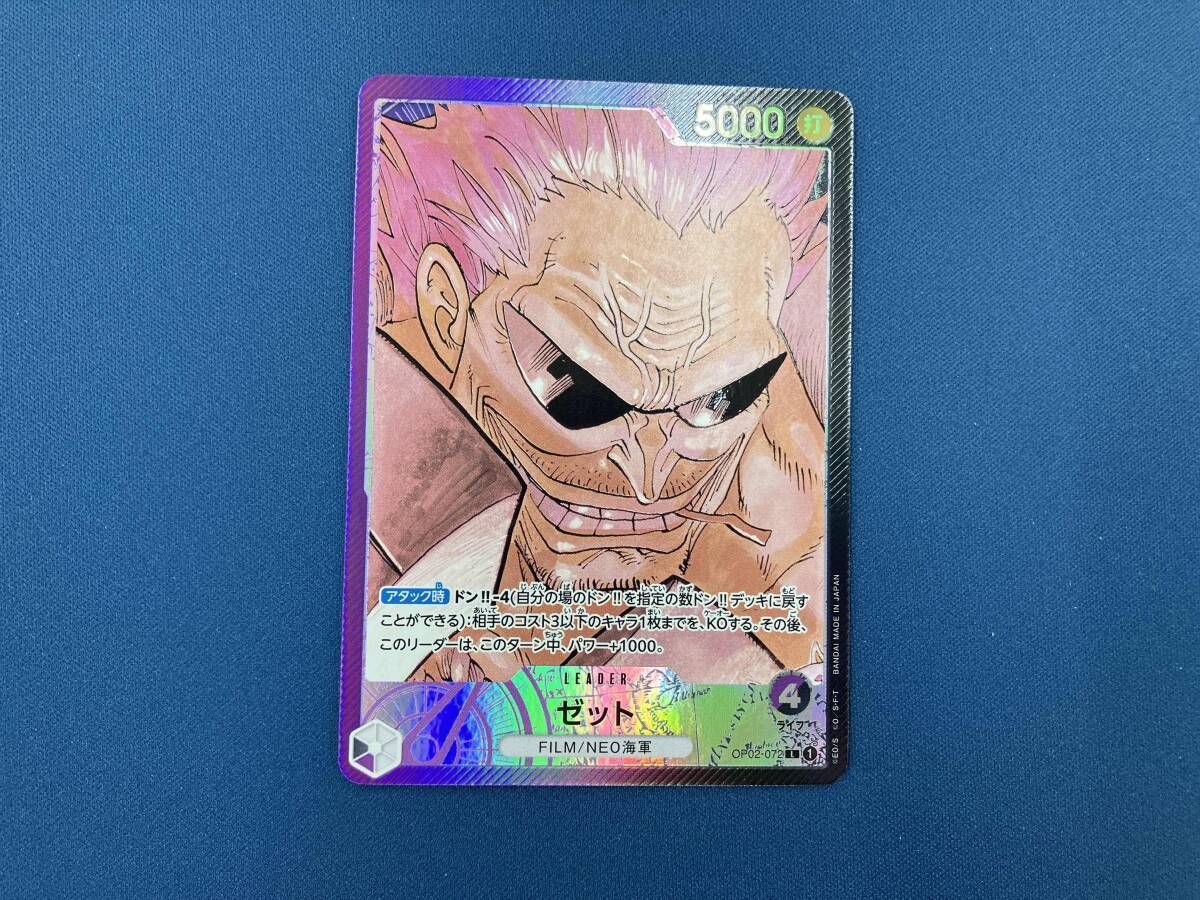 ワンピースカードゲーム　パラレルセット ワンピースカード コレクション品 パラレルセット ONE PIECEカード