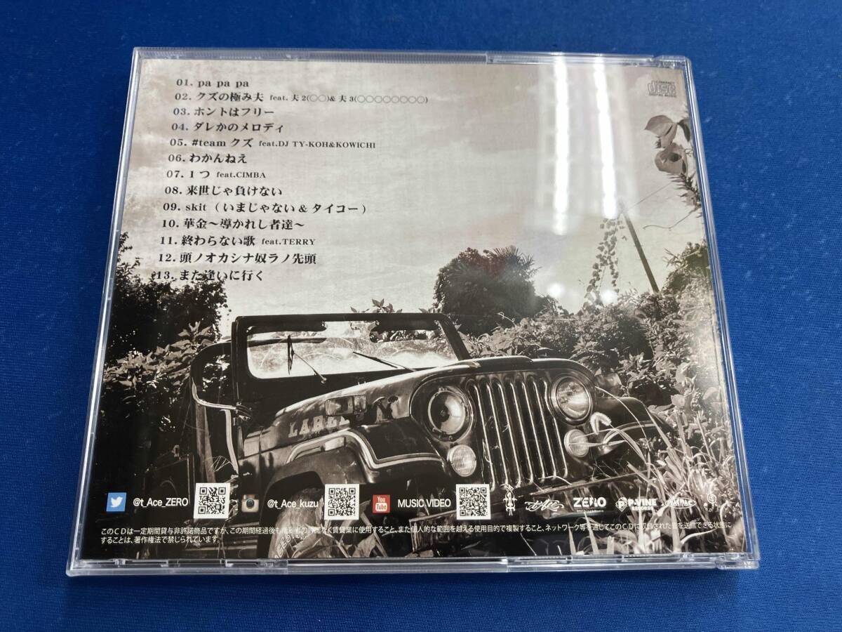 t-Ace CD.DVDまとめ売り t-Ace CD いいから笑え - メルカリ