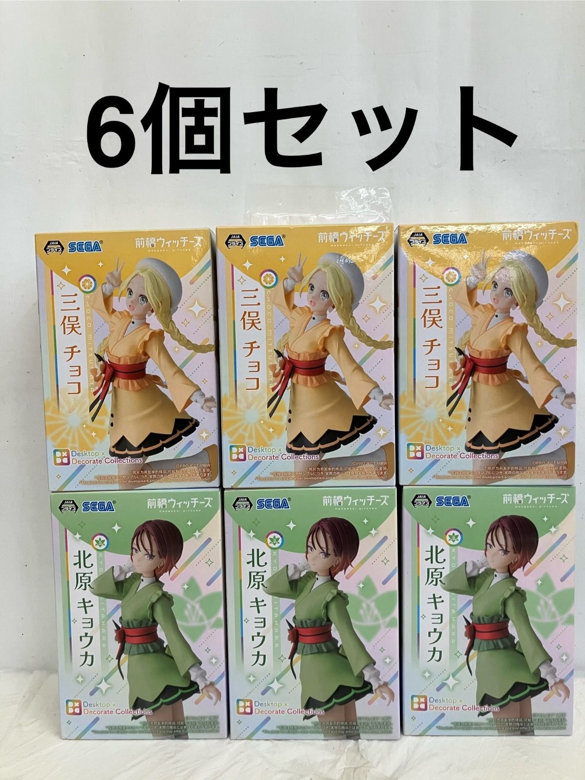 前橋ウィッチーズ北原キョウカ、三俣チョコフィギュア24体　計12セット 🔥新商品入荷🔥／ #前橋ウィッチーズ から Desktop×Decorate