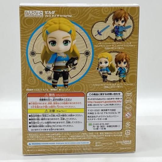 ゼルダの伝説 ねんどろいど ブレス ワイルド : ワイルドVer 【中古】未