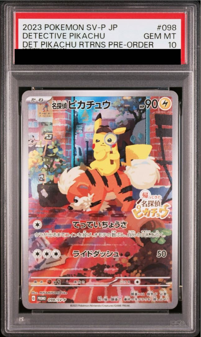 PSA10】名探偵ピカチュウ プロモ PROMO 098/SV-P 1枚 - メルカリ