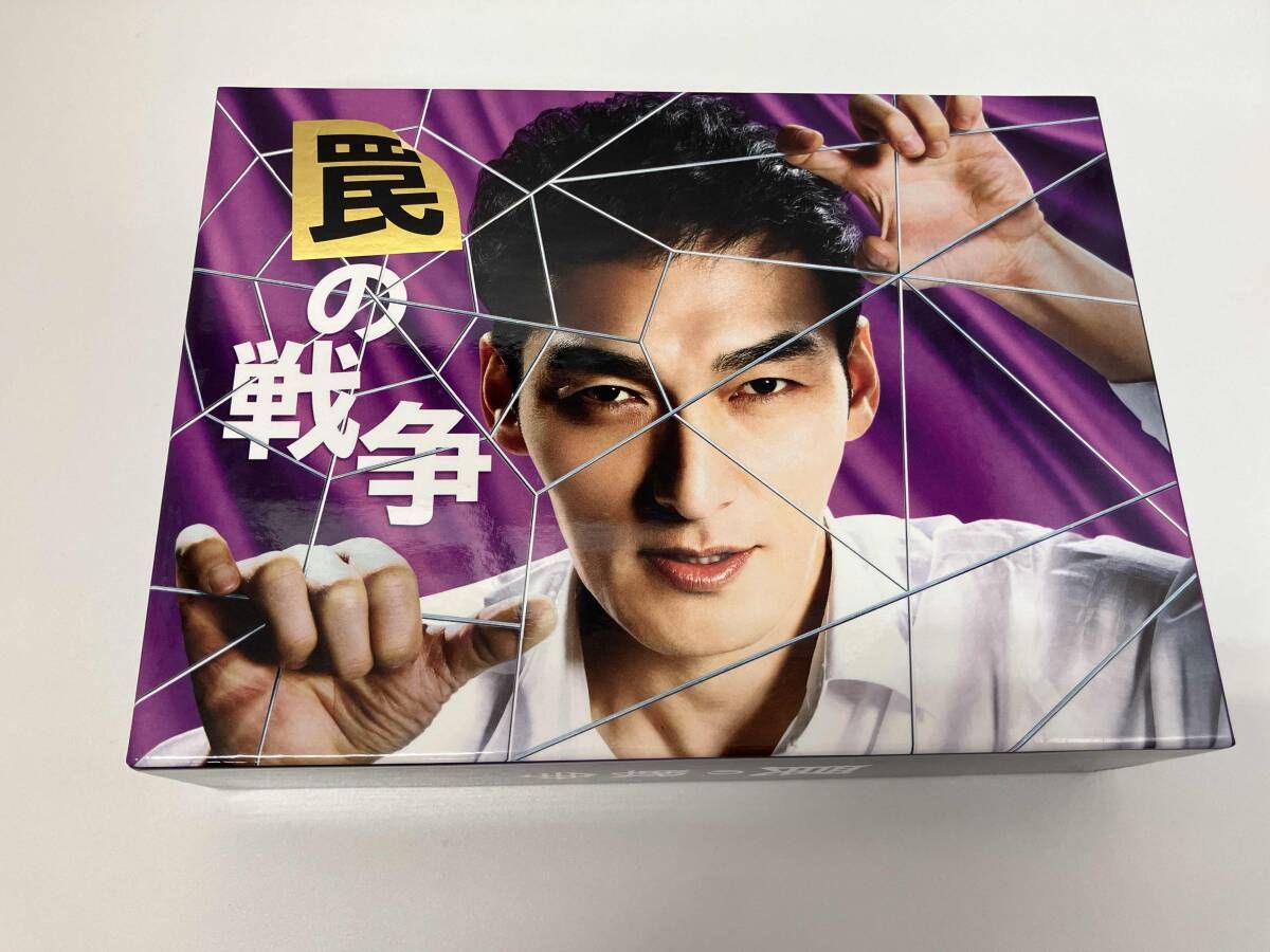 DVD 罠の戦争 DVD BOX 【公式通販】