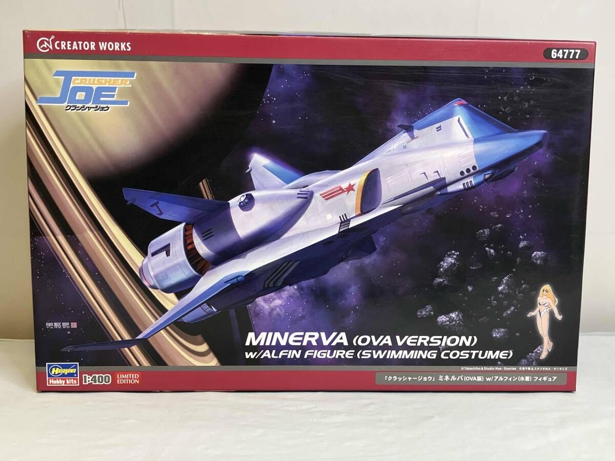 プラモデル ハセガワ 1/400 ミネルバ OVA版 w/アルフィン 水着