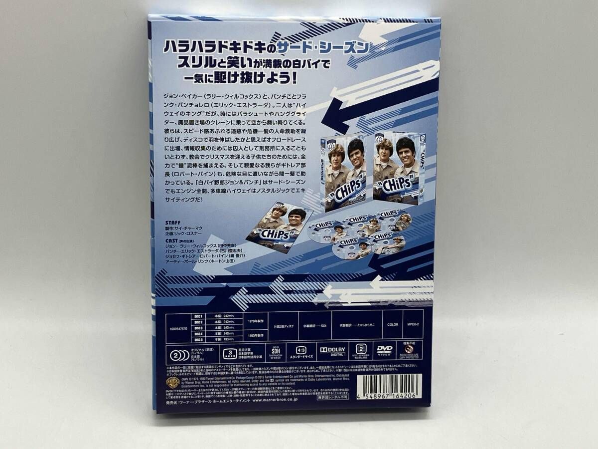 白バイ野郎ジョン&パンチ〈サード・シーズン〉コンプリートBOX (5枚組
