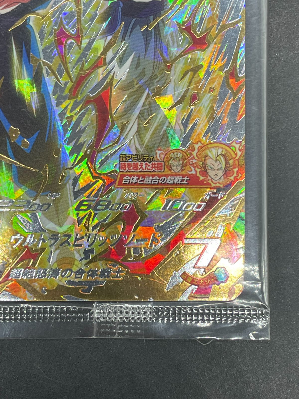 未開封 SDBH スーパードラゴンボールヒーローズ MM4-SEC5 ベジット