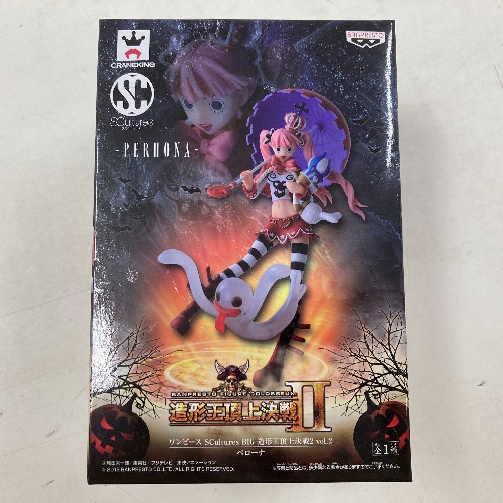 02w20754 ワンピース SCultures BIG 造形王頂上決戦2 vol.2 ペローナ