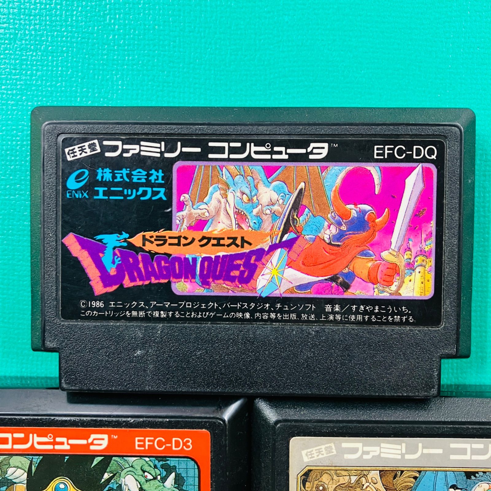 ファミコンソフト ドラゴンクエスト 1.3.4 セット カセットのみ 3点セット】ファミコン ドラゴンクエスト DQ
