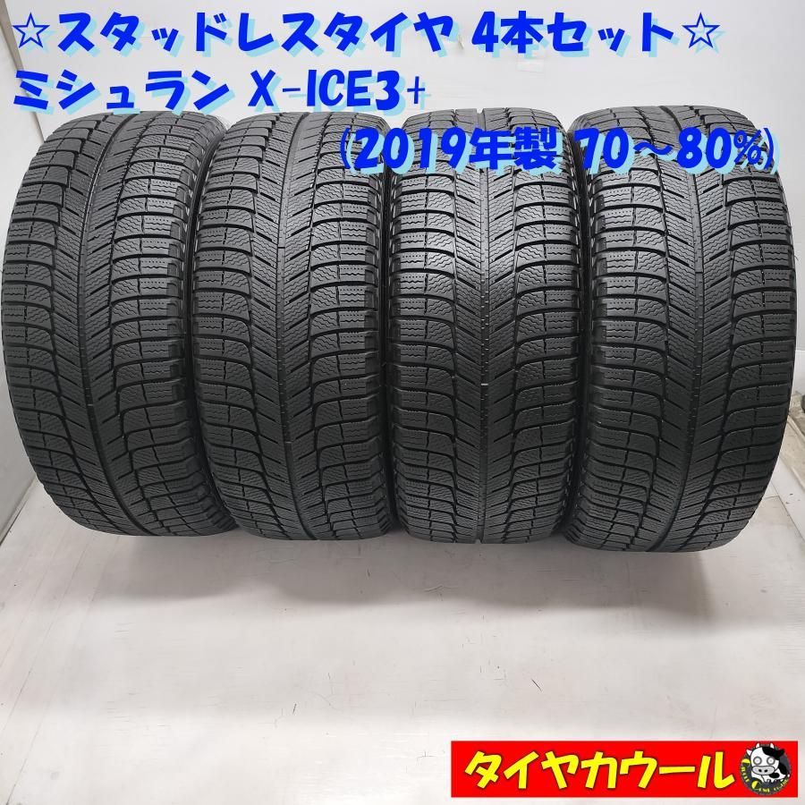 235/45R18 スタッドレス 4本セット バリ山 マークX等に 235/45R18