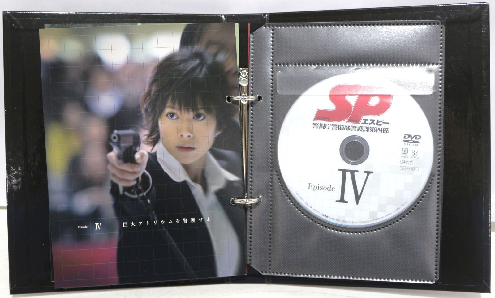 SP エスピー 警視庁警備部警護課第四係 DVD-BOX - メルカリ