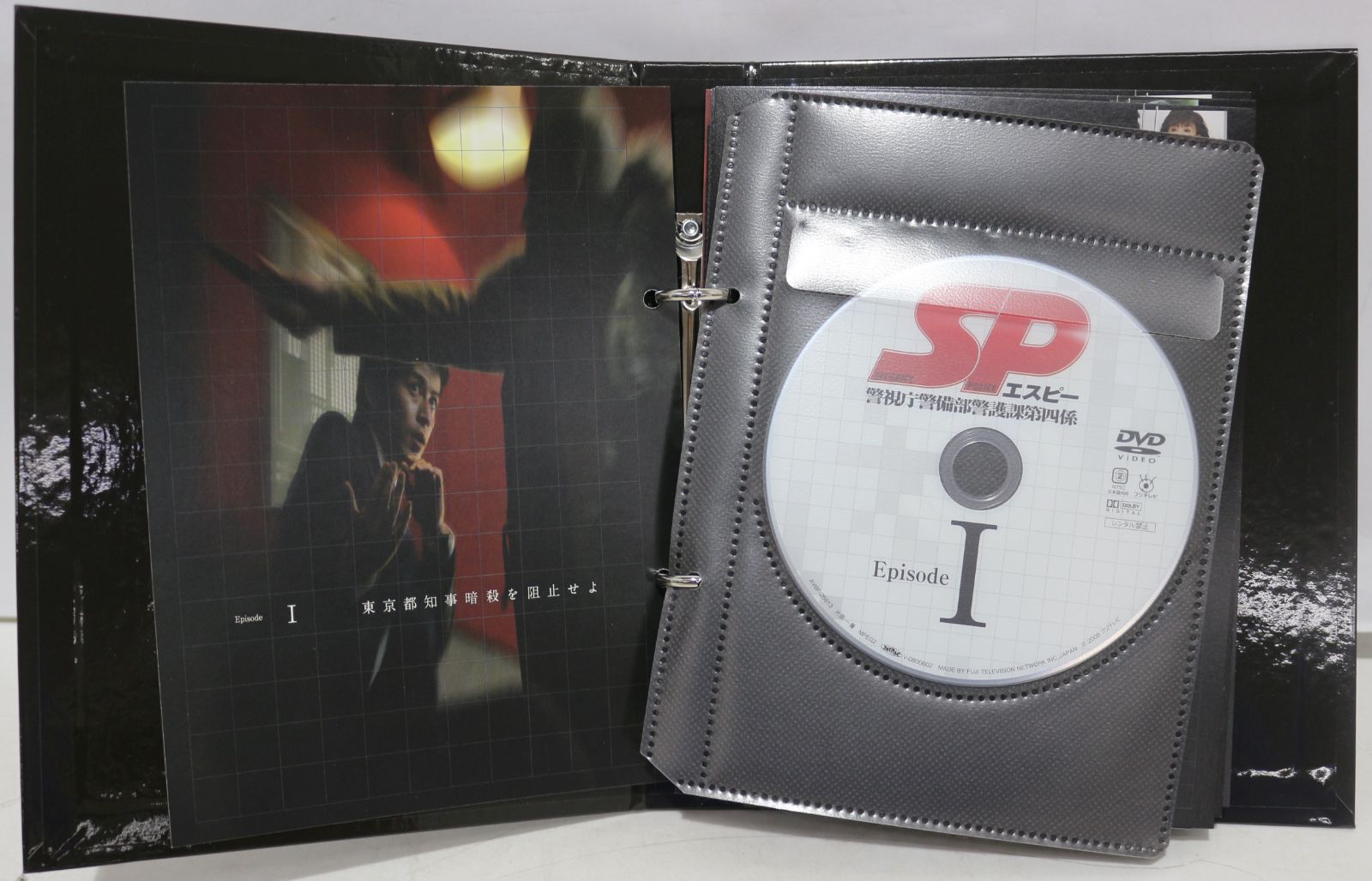 SP エスピー 警視庁警備部警護課第四係 DVD-BOX - メルカリ