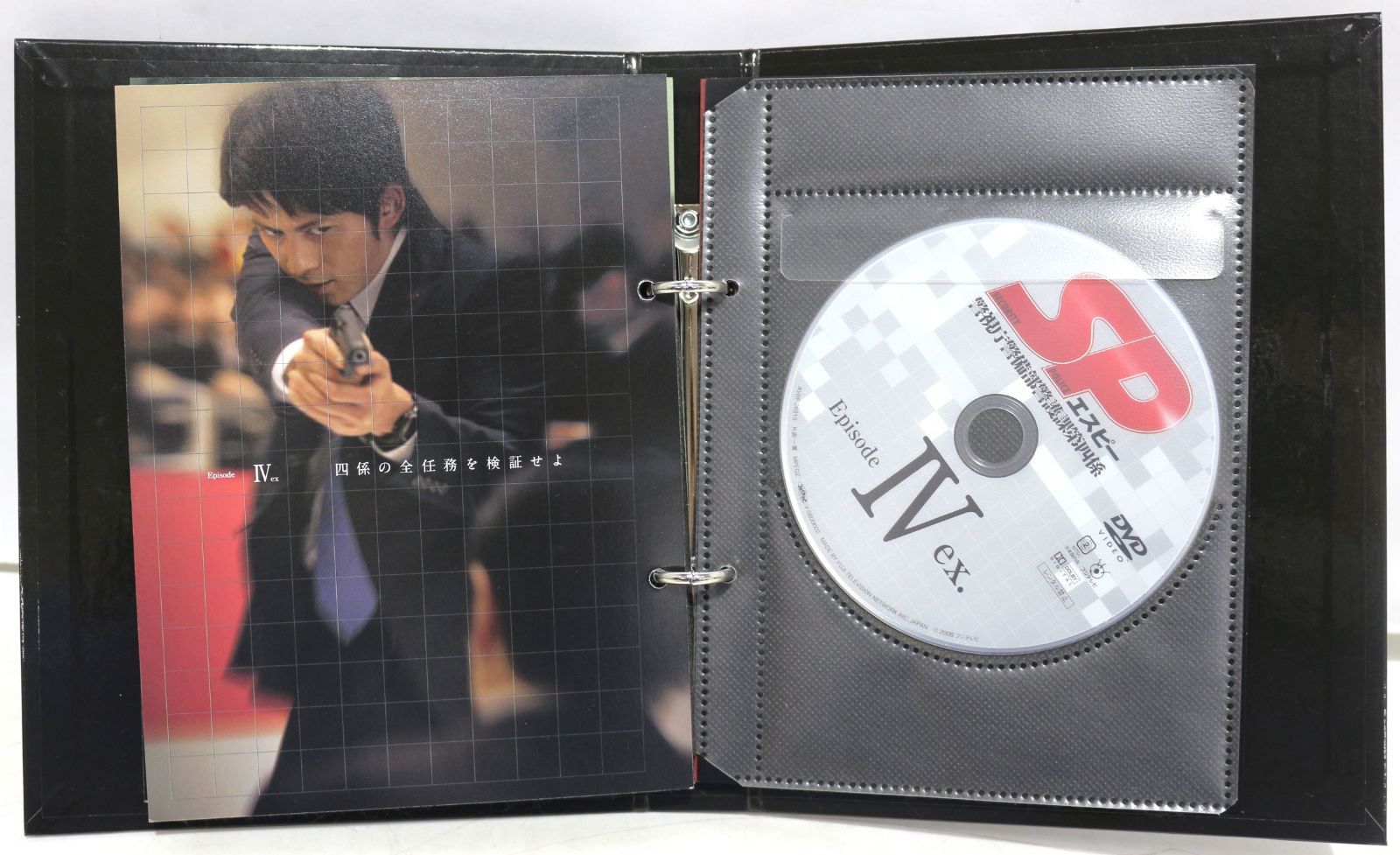SP エスピー 警視庁警備部警護課第四係 DVD-BOX - メルカリ