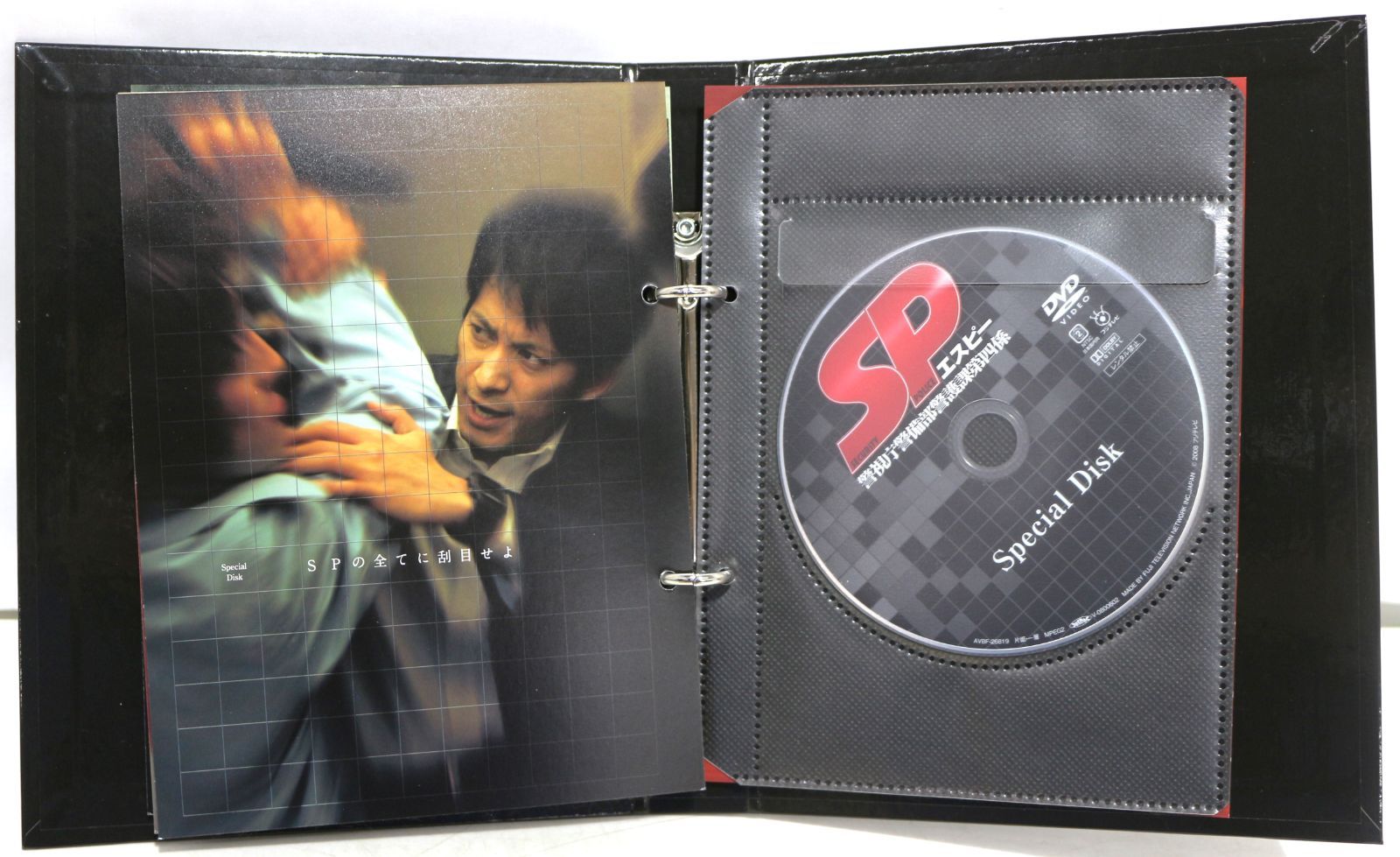 ＳＰ 警視庁警備部警護課第四係 ＤＶＤセット SP エスピー 警視庁警備部警護課第四係」初回生産限定豪華特典付DVD-BOX