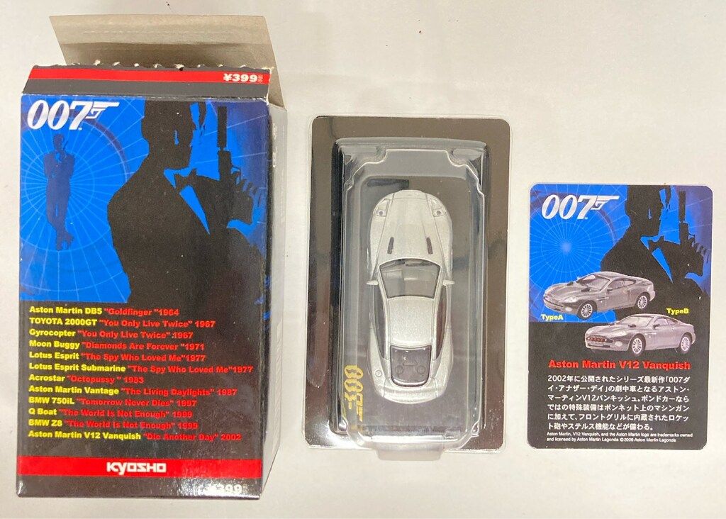 京商 1/72 007 J.ボンドミニチュアモデルシリーズ ASTON MARTIN V12