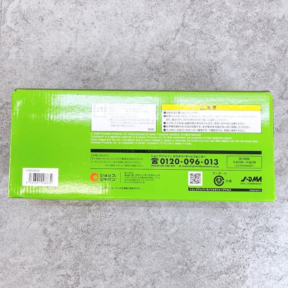 H-568 FoodSaver フードセーバー 専用パックロール 28cm 真空パック用